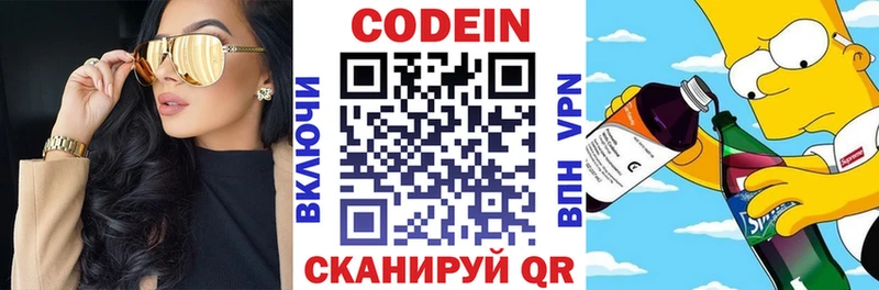 Codein Purple Drank  Безенчук 
