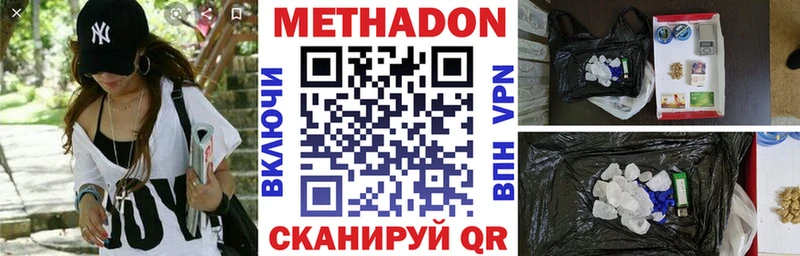 где продают   Безенчук  Метадон VHQ 
